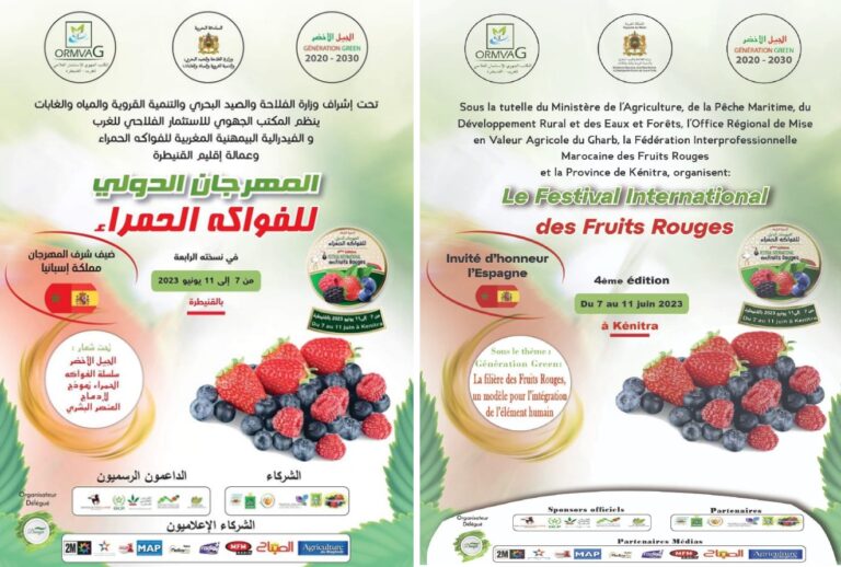 7 au 11 Juin 2023 à Kénitra (Maroc): Festival International des fruits rouges